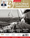 Business Emirates Magazine